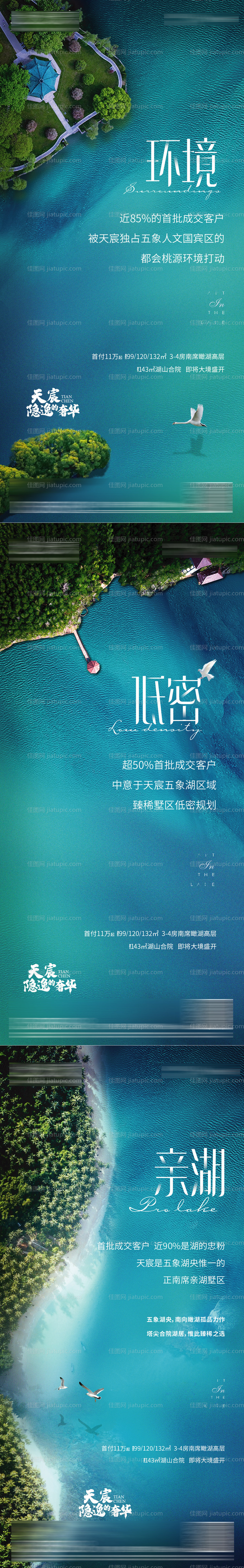 湖居系列稿-源文件