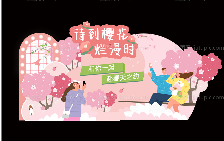 樱花美陈堆头设计-源文件