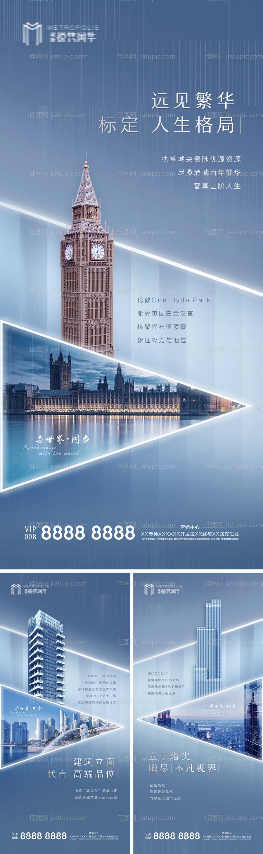 高端现代房地产系列刷屏稿-源文件