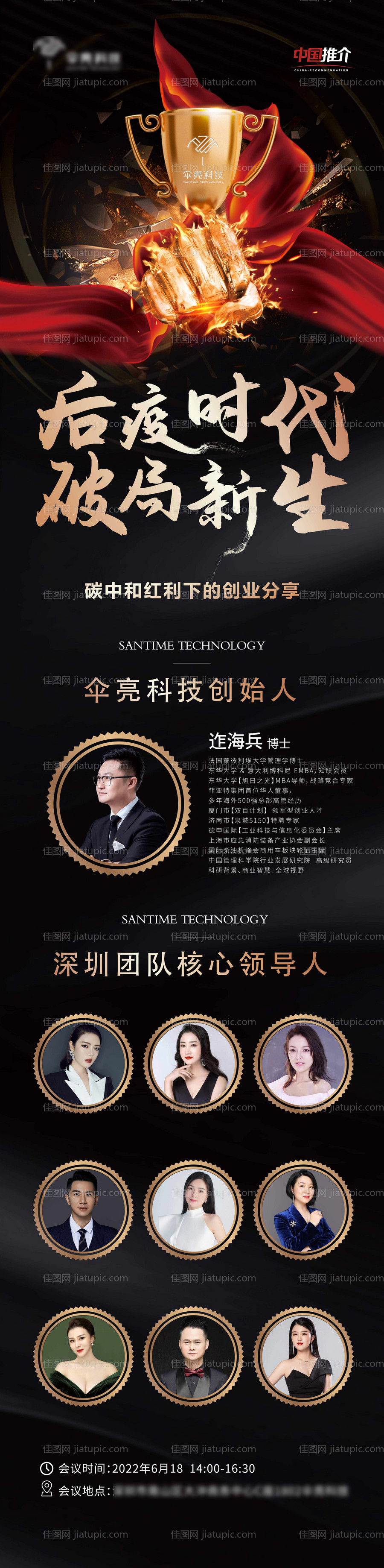 奖杯冠军长图-源文件