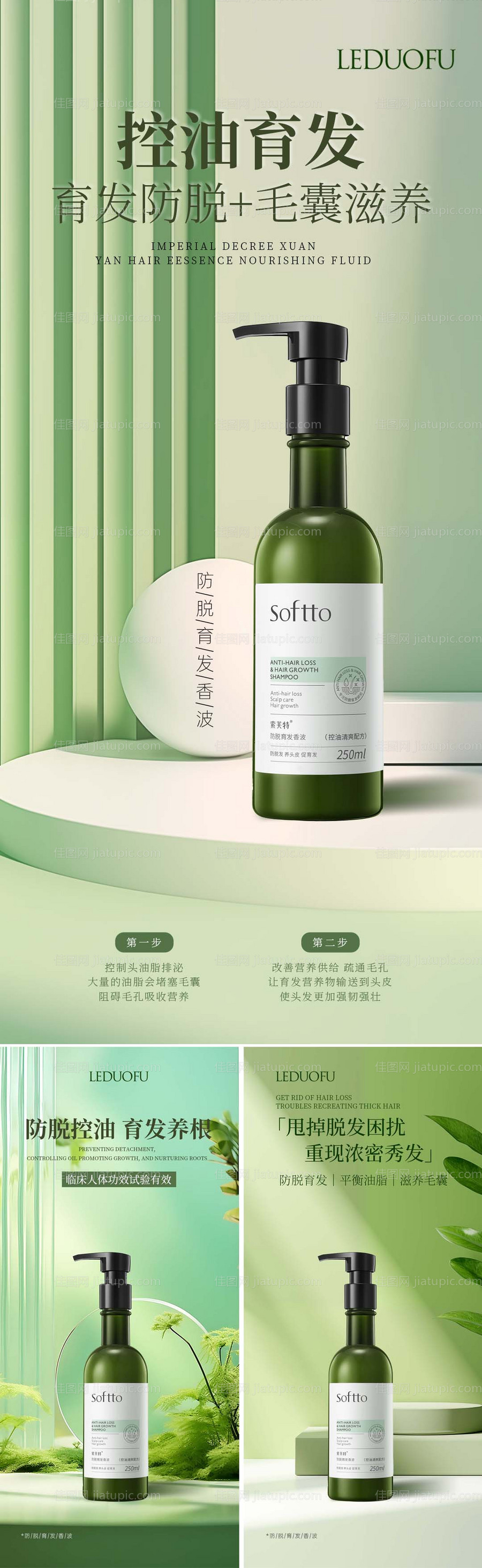 精华液海报 -源文件