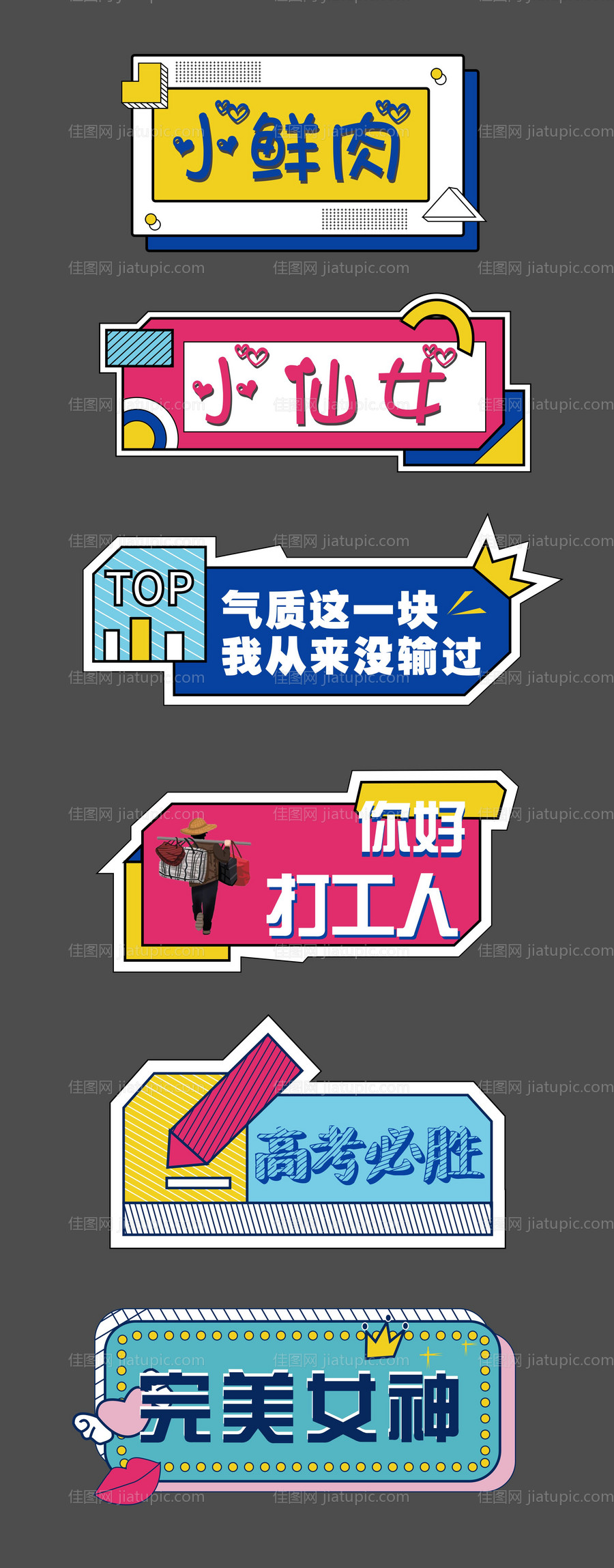 异型手举牌-源文件