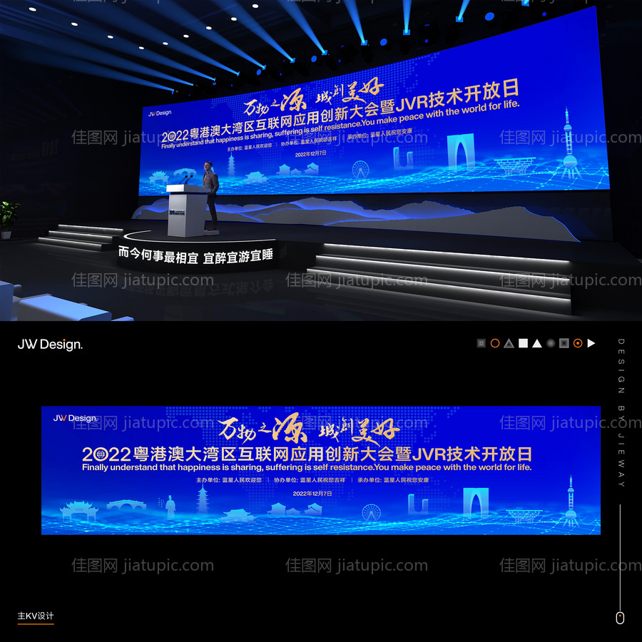 新材料产业创新科技生态发展会晤活动-源文件