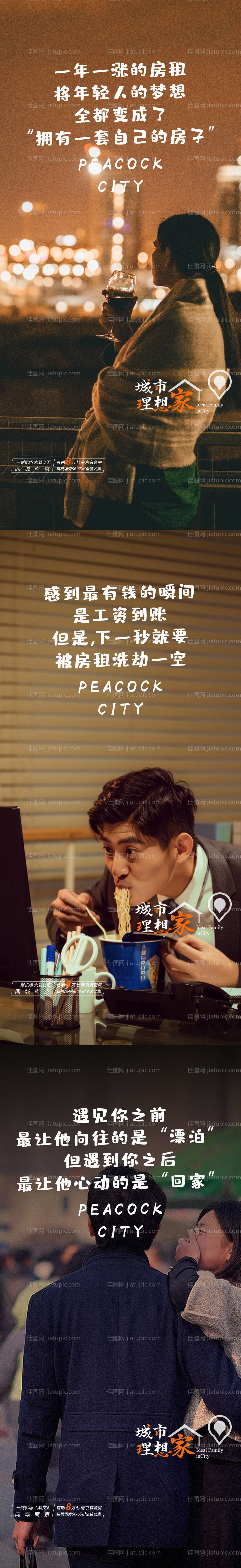 返乡置业价值点-源文件