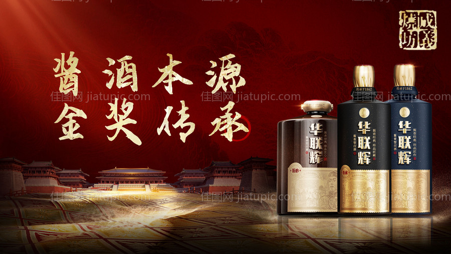 酒类轮播图-源文件