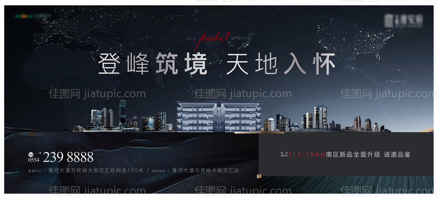 城市感主画面-源文件