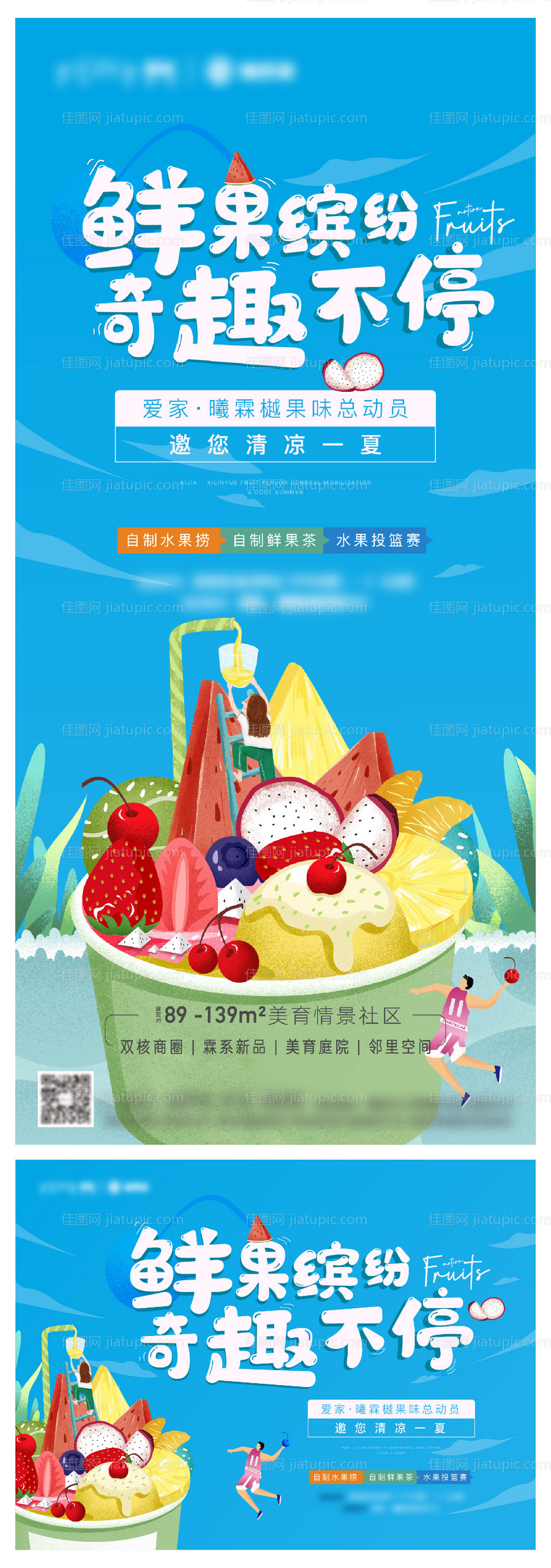 地产活动刷屏-源文件