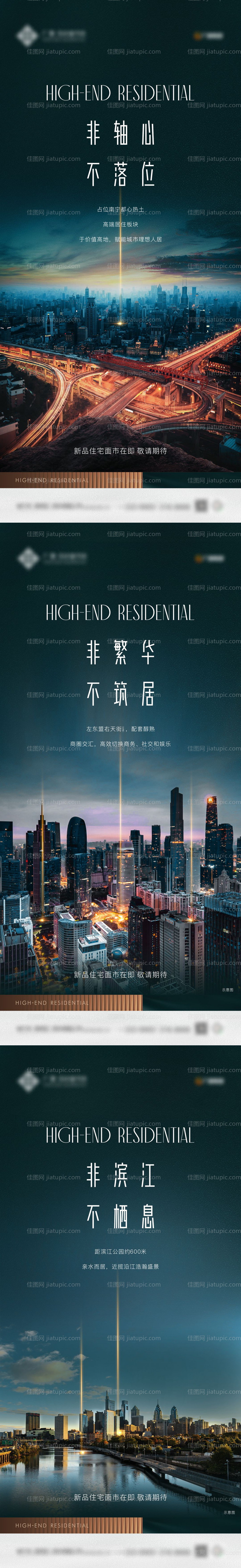 地产地段系列价值微信海报-源文件