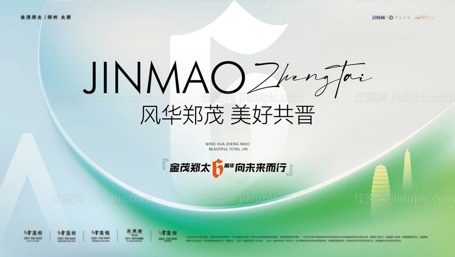 地产品牌主KV-源文件