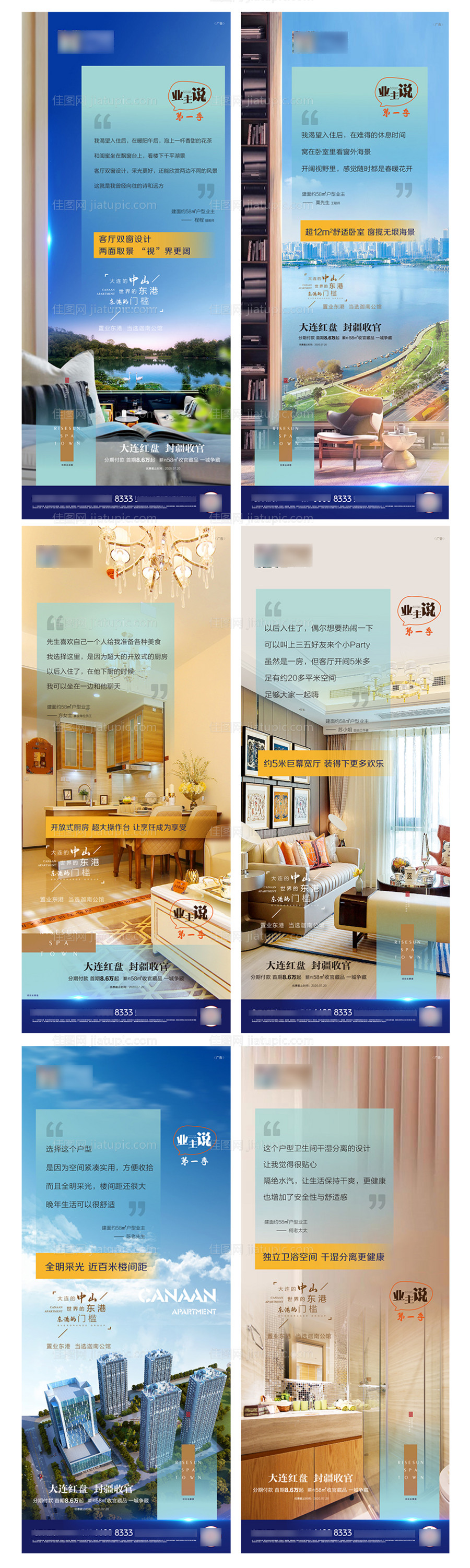 地产价值点系列刷屏海报-源文件