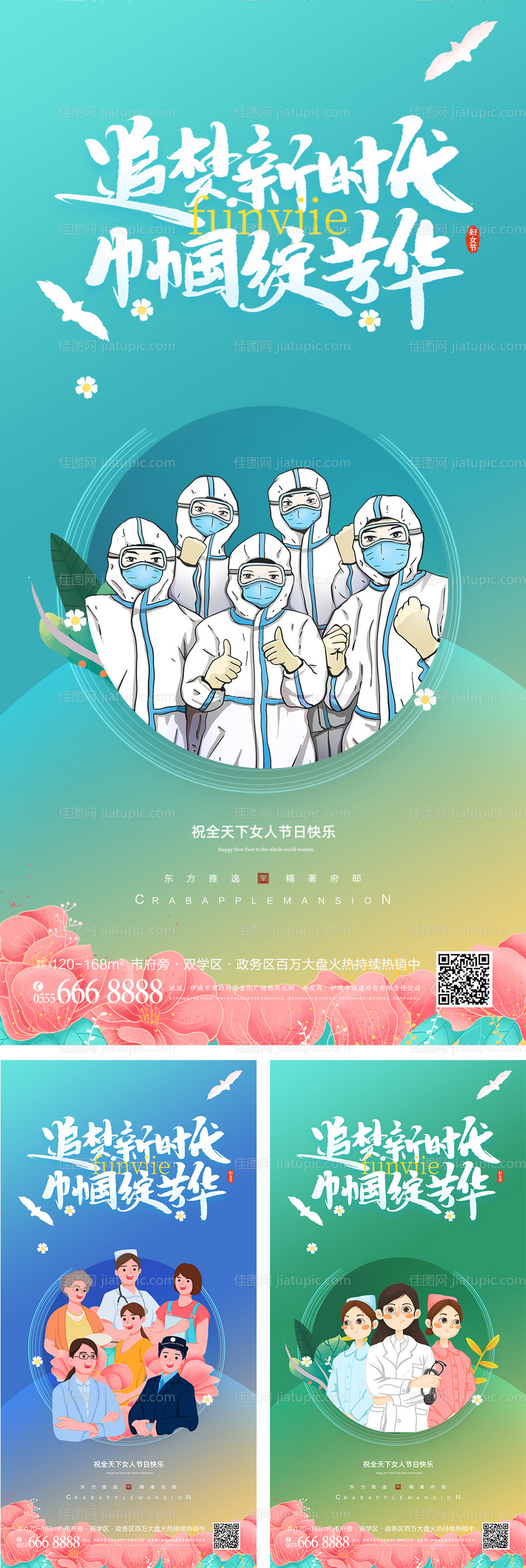 新时代插画风大气 -源文件