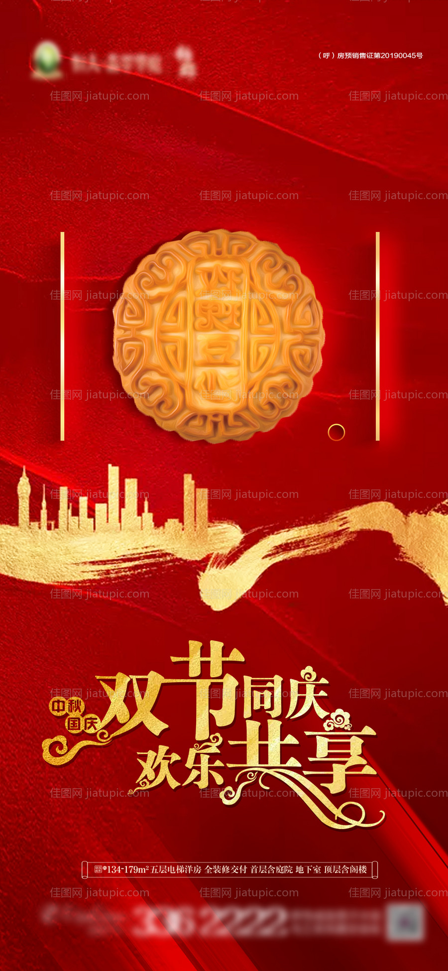 国庆中秋-源文件