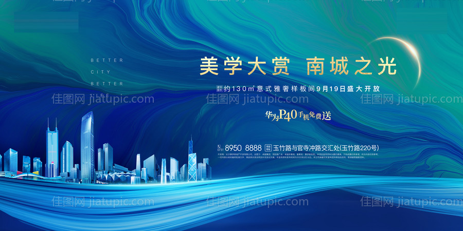 地产样板间开放画面-源文件