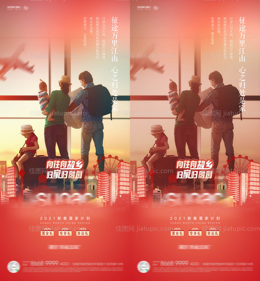 年终海报(TIF格式用PSD打开）-源文件