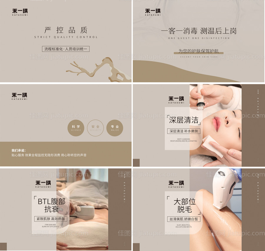 医美美团头图-源文件