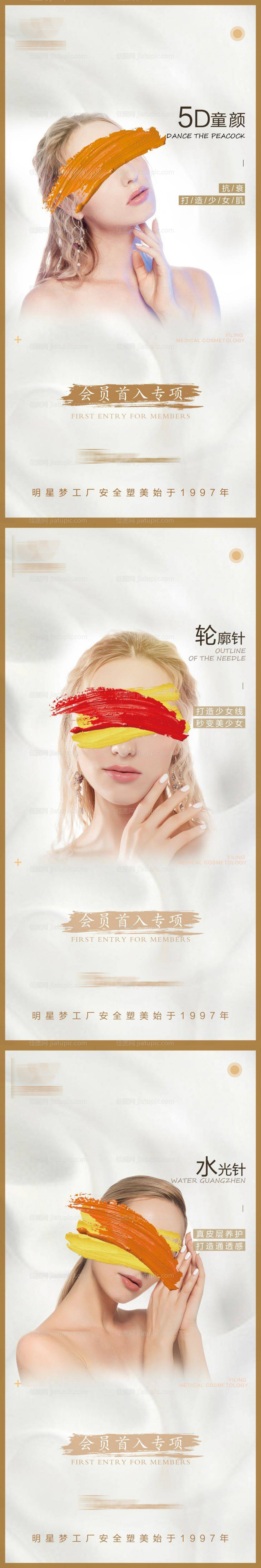 会员店铺公告-源文件