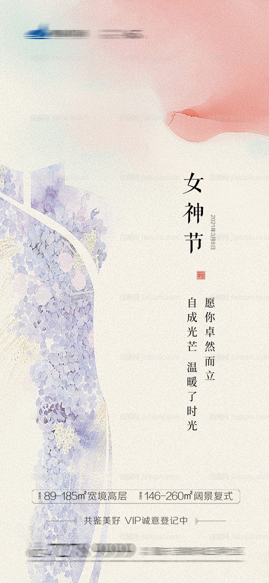 38妇女节节气稿-源文件