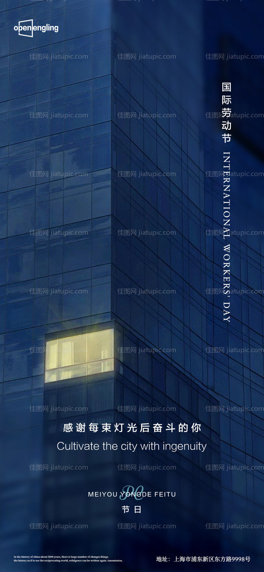 劳动节海报-源文件