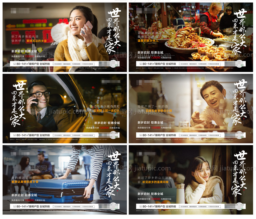 返乡置业-源文件