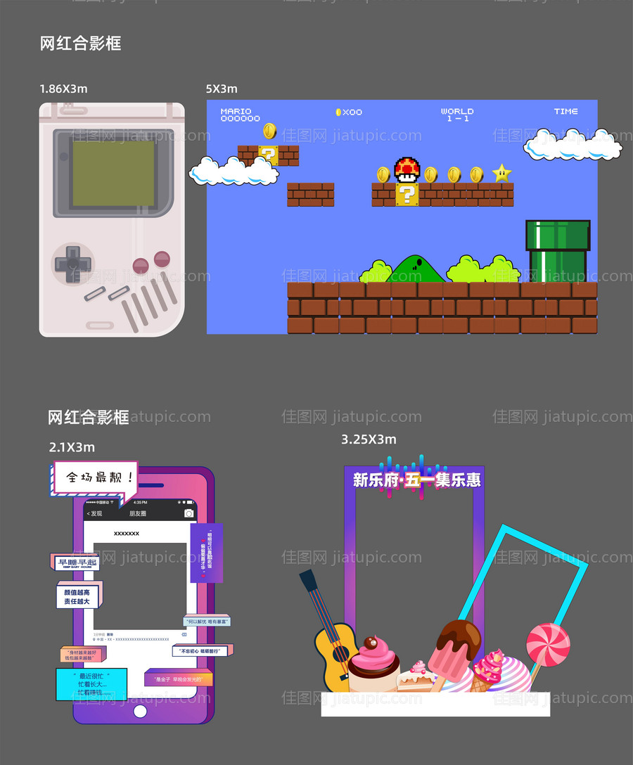 地产网红打卡合影背景板-源文件