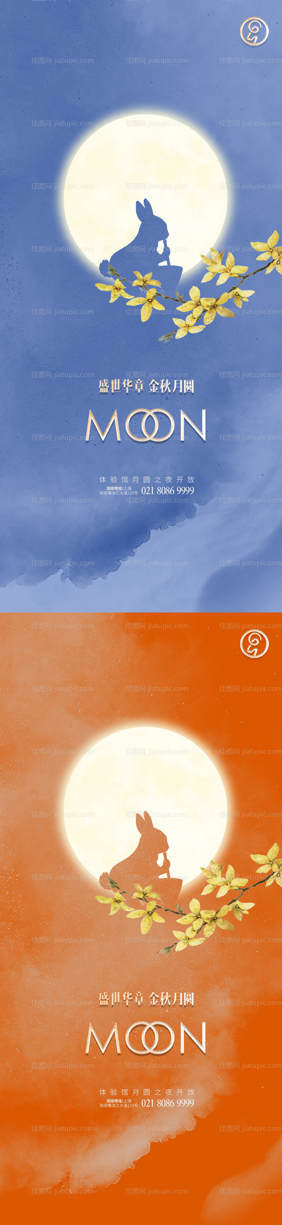 中秋月兔秀稿-源文件