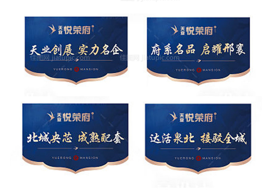 房地产售楼部吊旗-源文件