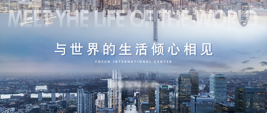 地产城市价值点横版海报-源文件