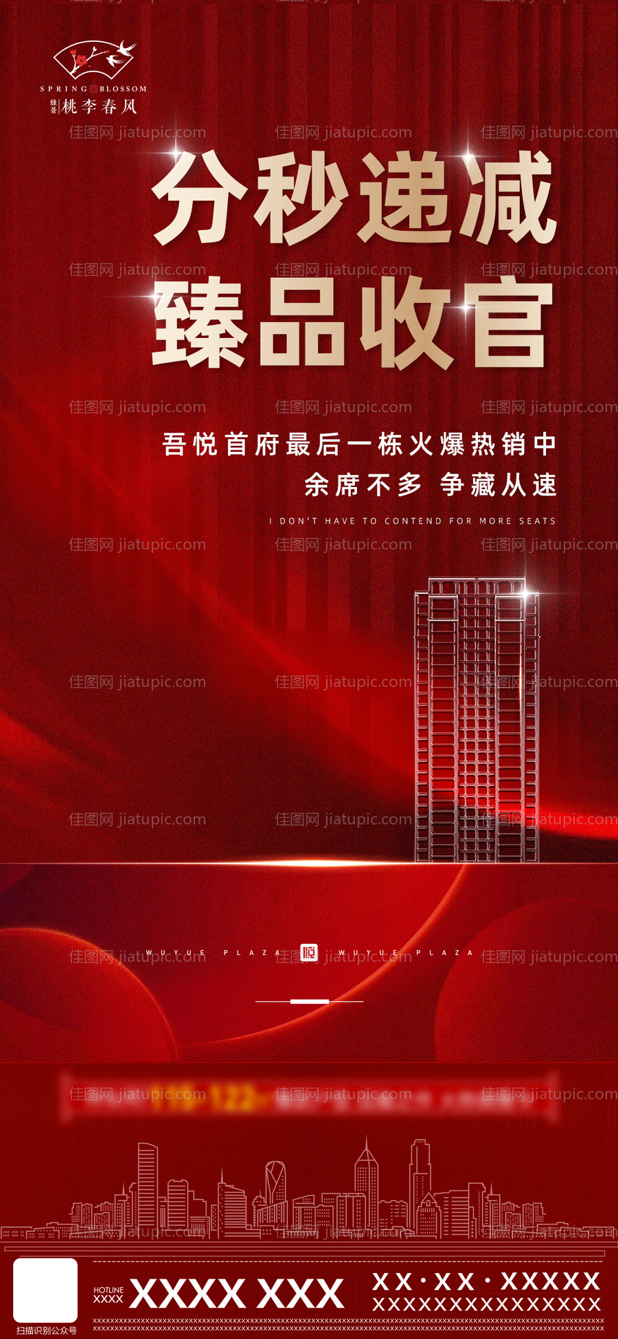 房地销售 -源文件