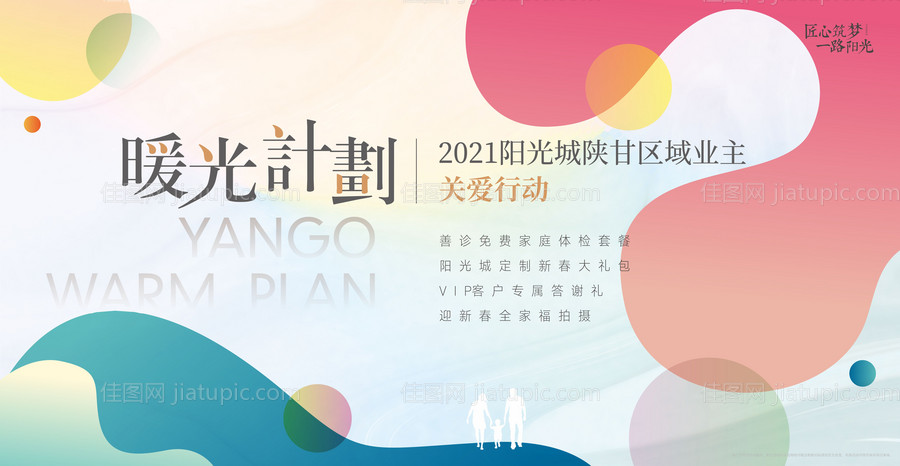 暖光计划-源文件