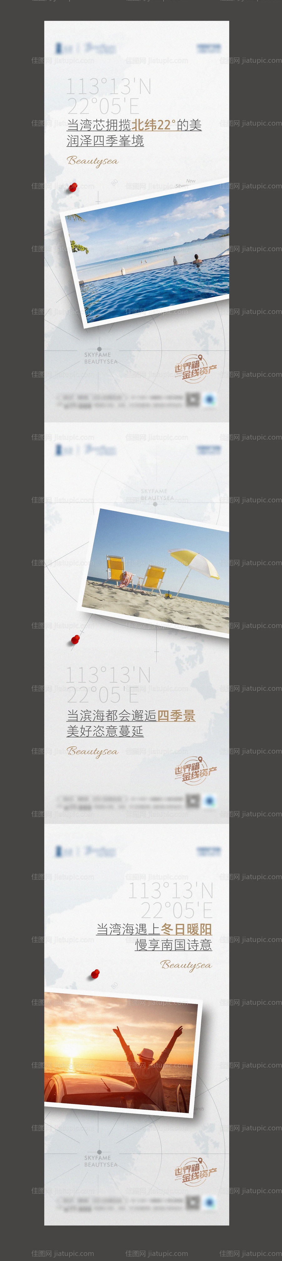 海景价值海报 （CDR分层文件）-源文件