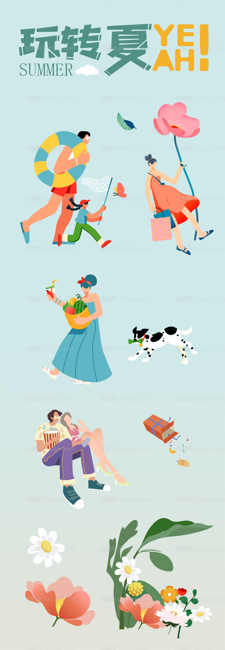 2024玩转夏图标设计-源文件