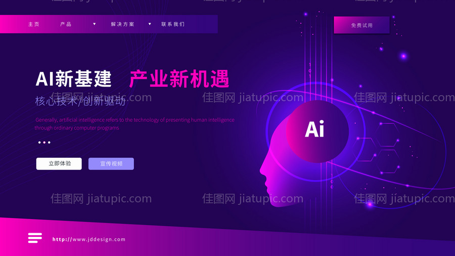 AI新基建banner-源文件