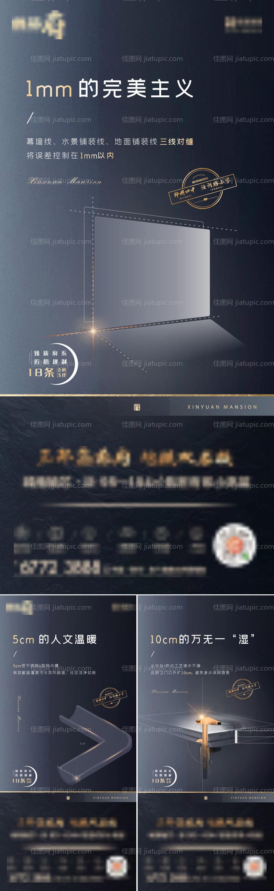 精工系列刷屏-源文件