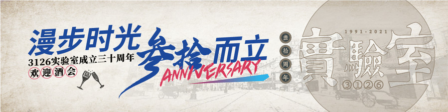 复古酒会活动-源文件