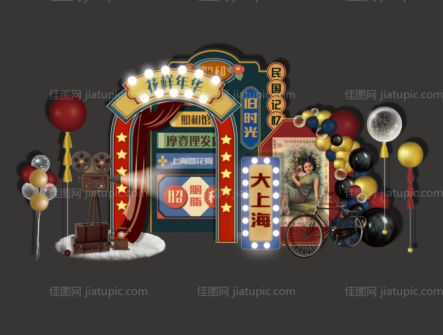 大上海复古旗袍庆典-源文件