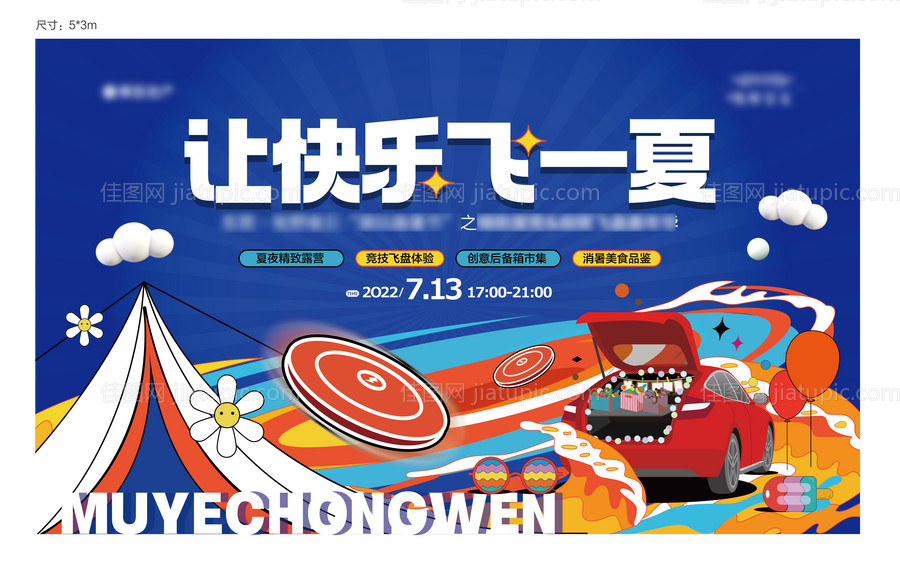 地产背景板-源文件