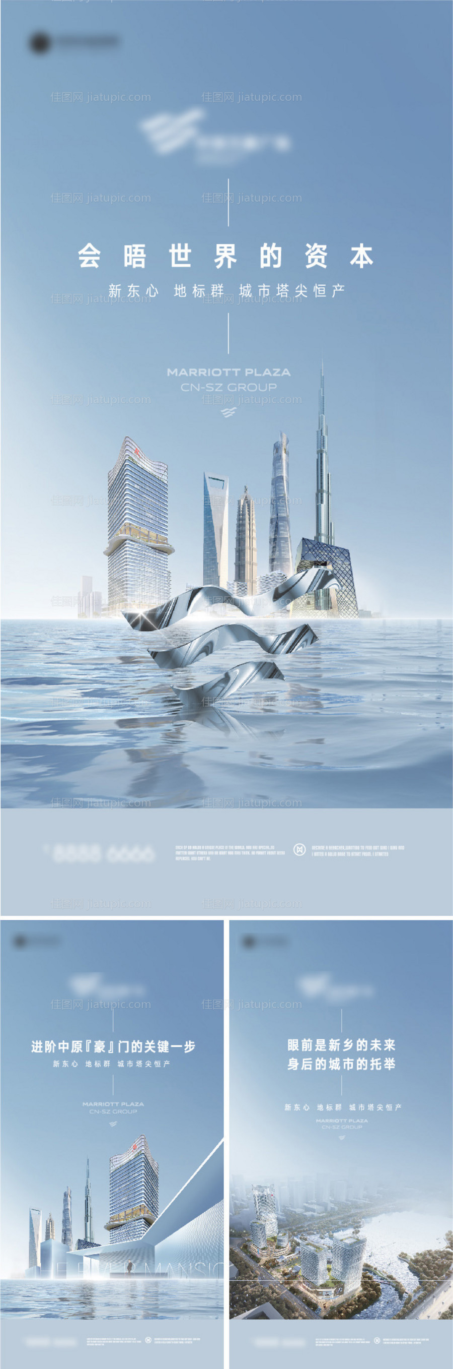 地产形象刷屏-源文件