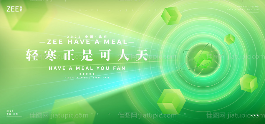 环保新生能源绿色-源文件