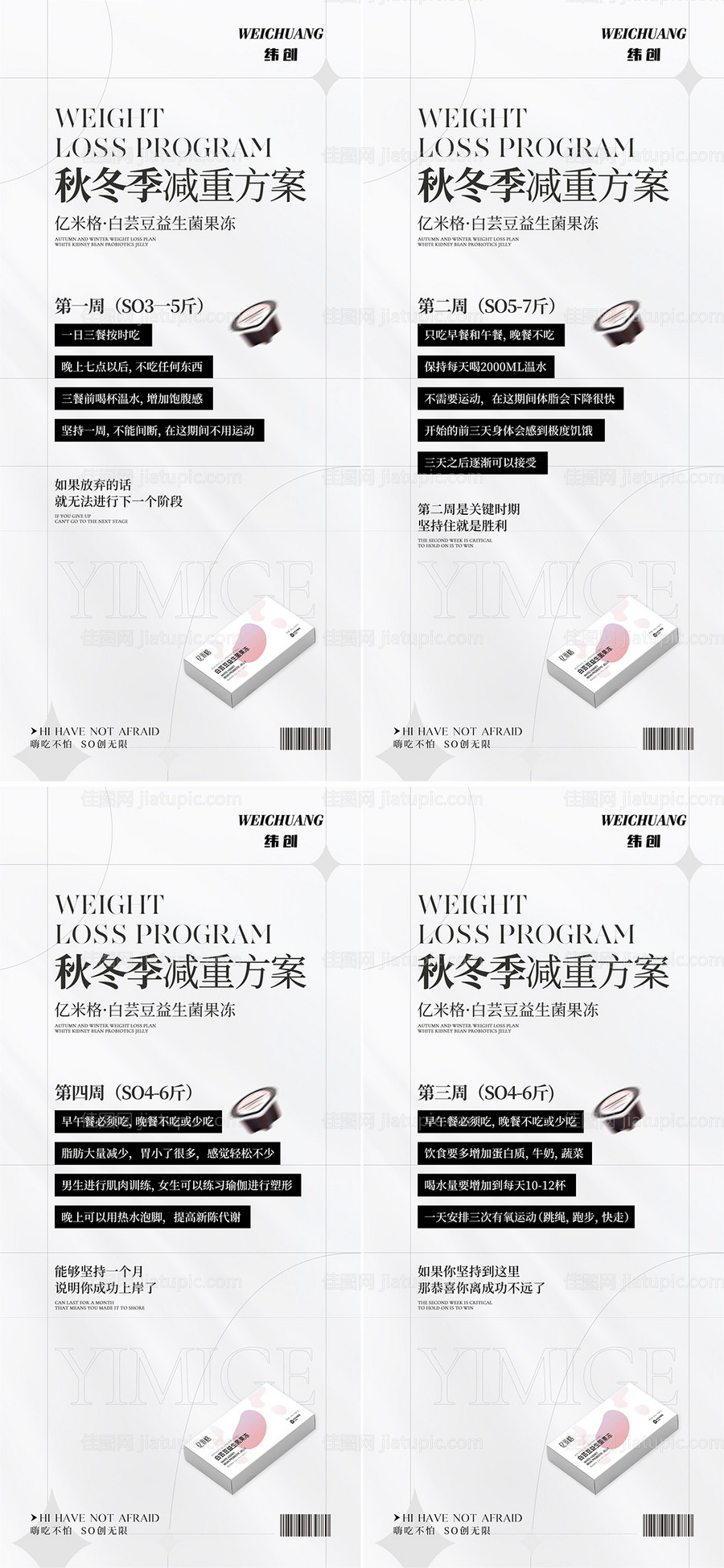 产品海报-源文件