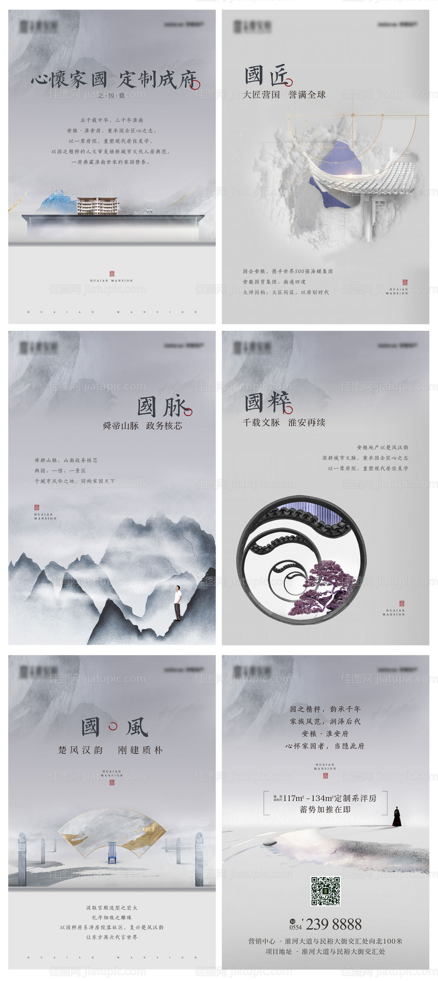 房地产高级灰新中式品牌H5专题设计-源文件