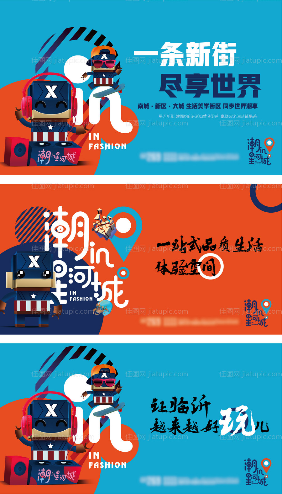 地产商业商街主形象-源文件