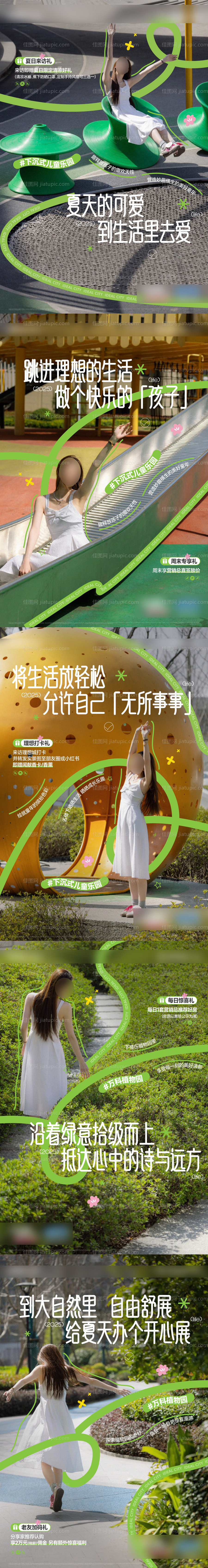 小红书海报-源文件