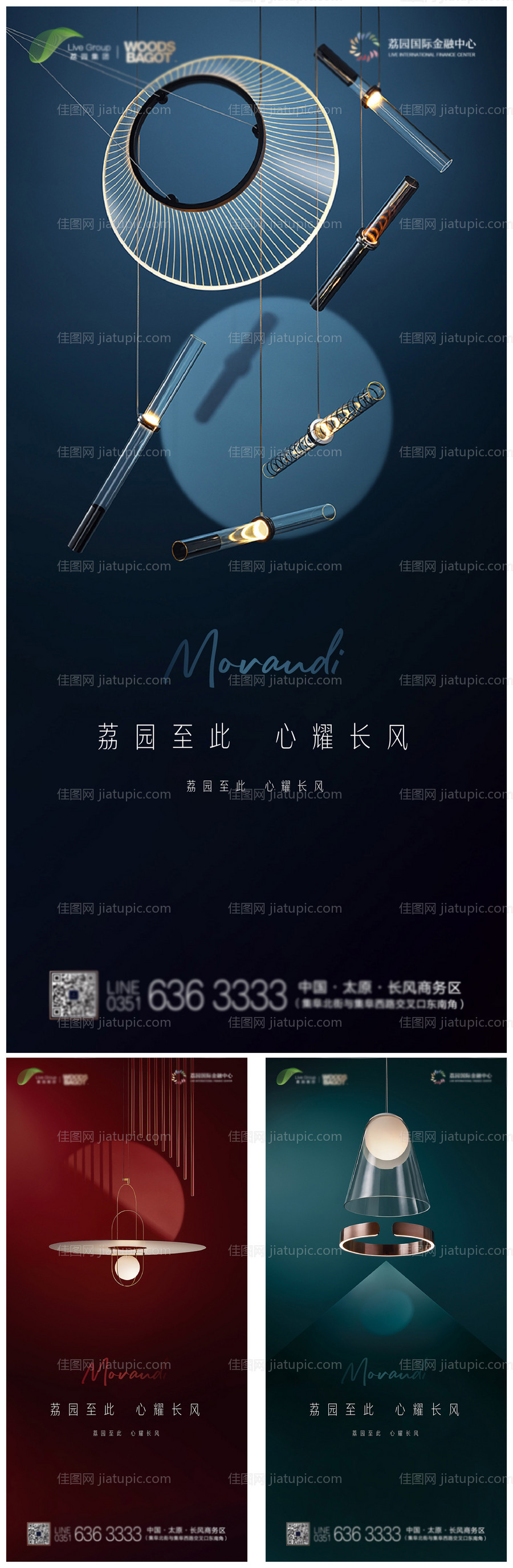 商业地产系列海报-源文件