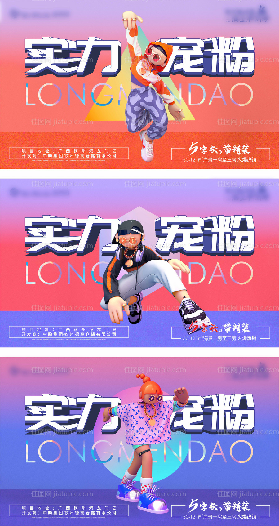 C4D购房节-源文件