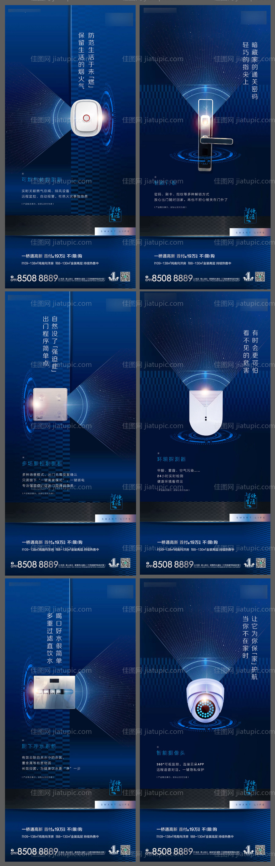 智慧科技价值点系列稿-源文件