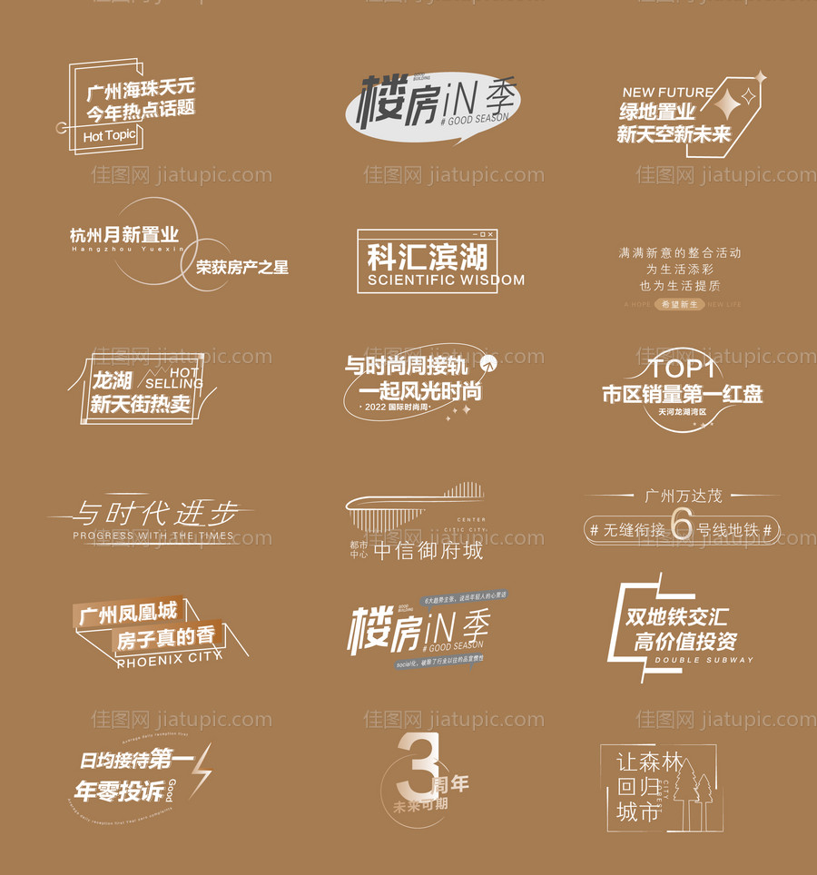 房地产字体icon图标-源文件