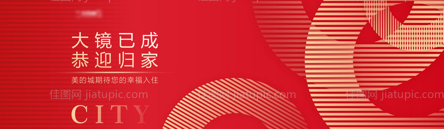 交房主画面-源文件