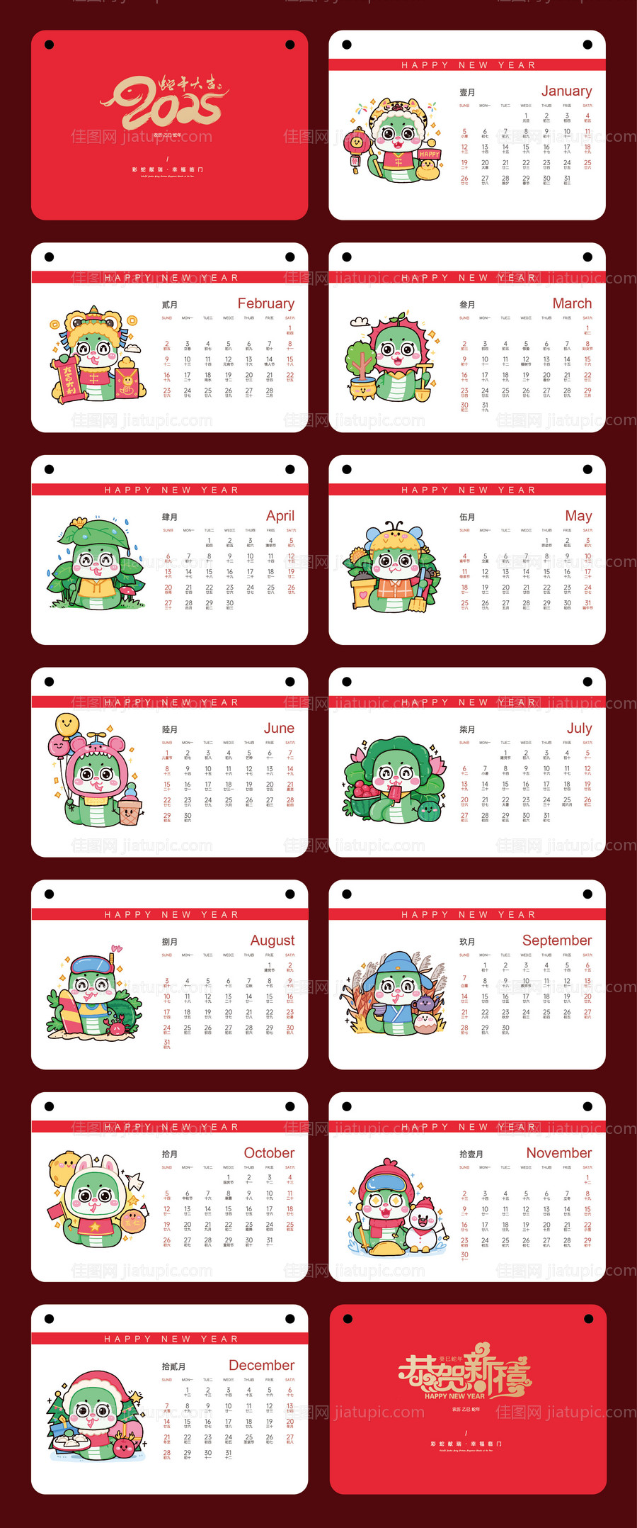 2025蛇年台历-源文件