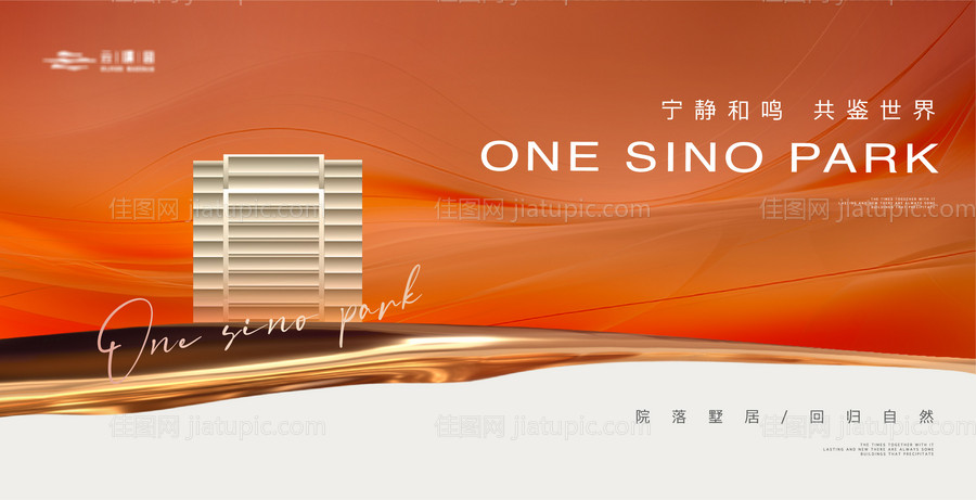 高端简约地产建筑主画面-源文件