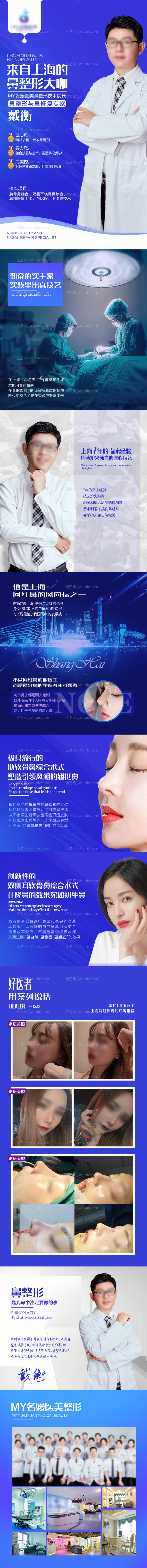 医美真人案例案例对比 真人整形案例集-源文件